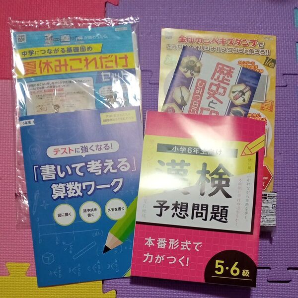 Benesse☆進研ゼミ 小学講座 6年生 夏休み セット ドリル 英単語 中学生活リサーチBOOK 漢検 ワーク スタンプ