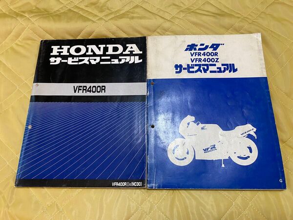 ホンダ VFR400R (NC30 など) サービスマニュアル HONDA 2冊