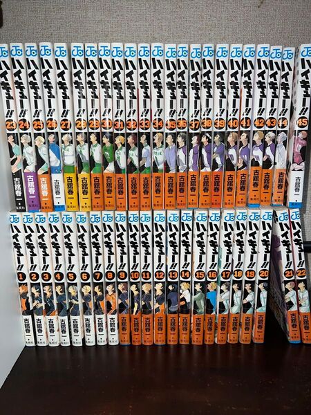 ハイキュー!! 全巻セット 帯付き 全巻初版 (ジャンプコミックス) 古舘春一/著