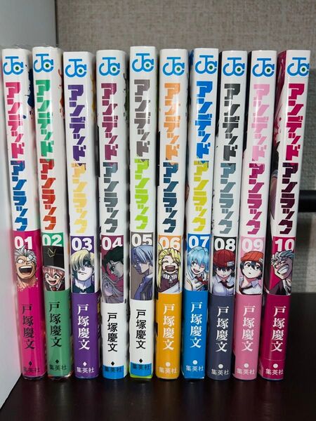 アンデッドアンラック 1〜10巻セット 初版帯付き (ジャンプコミックス) 戸塚慶文/著