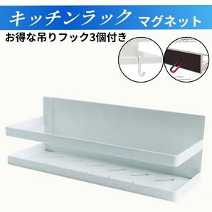 マグネットラック 調味料ラック キッチンラック 壁収納棚 冷蔵庫 スパイスラック 磁石 コンパクト ホワイト 浴室