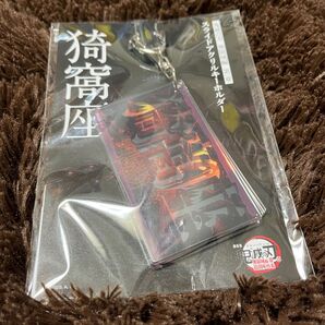 猗窩座 アクリルスライドキーホルダー 無限城編 鬼滅の刃