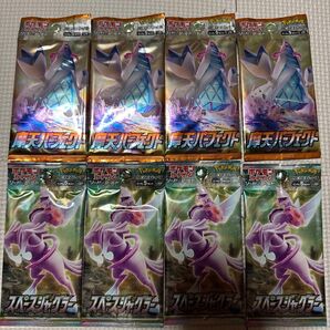 ポケモンカードゲーム 拡張パック まとめ売り