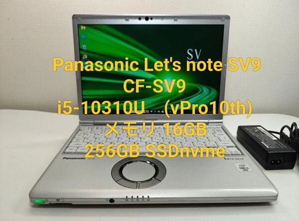 Panasonic Let's note SV9 CF-SV9 i5-10310U (vPro10th) 16GB 256GB