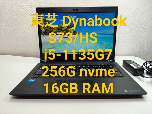 Dynabook S73/HS i5-1135G7(11th) 256G 16GB FULLHD