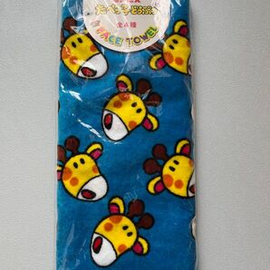 たべっ子どうぶつ フェイスタオル きりん