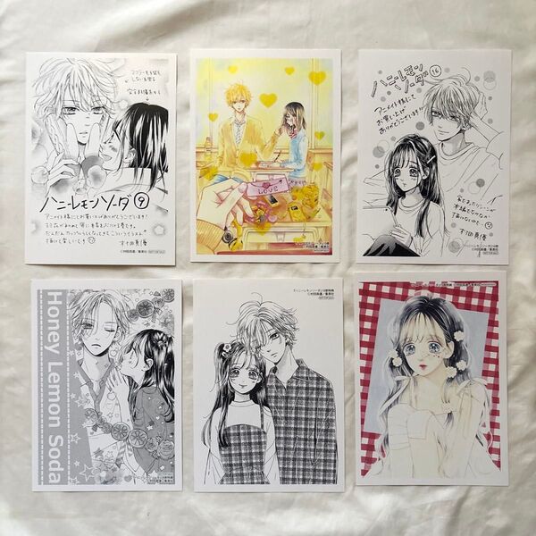 ハニーレモンソーダ 特典 イラストカード 6種