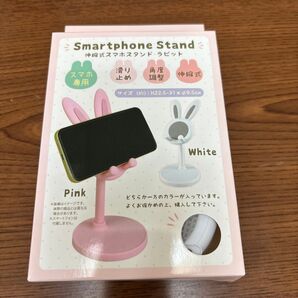 スマホスタンド 伸縮式 ラビット 白 ホワイト