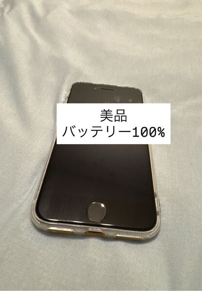 iPhone SE2 128GB SIMフリー 本体