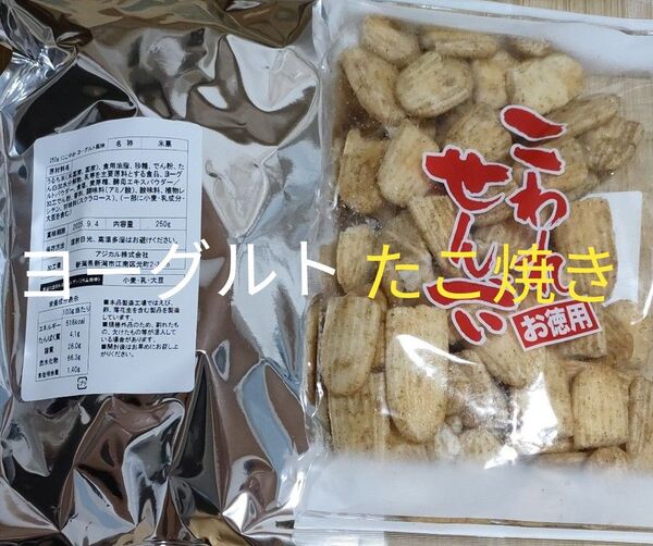 ハッピーターン はねだし ヨーグルトとたこ焼き味