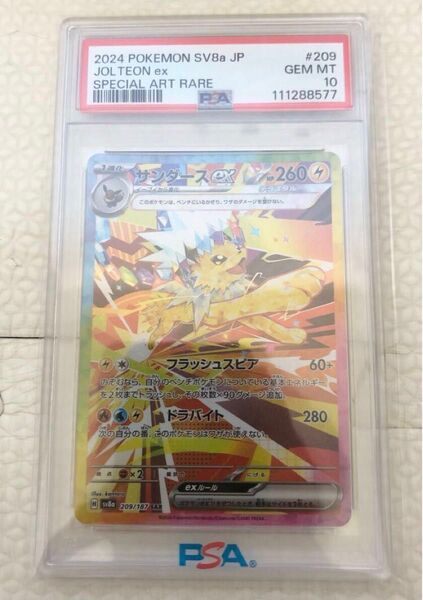 新品未使用★ ポケモン カード ゲーム サンダースex SAR PSA10 ポケット モンスター テラスタルフェスex ポケカ