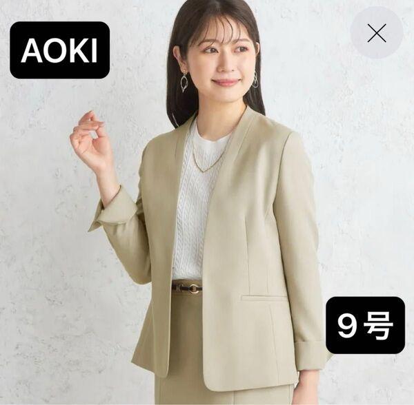ノーカラージャケット レディース ベージュ 9号