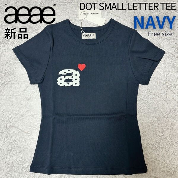 新品 aeae ハートロゴ Tシャツ ネイビー エーイーエーイー 韓国限定 日本未入荷 正規品 カットソー ハート 人気
