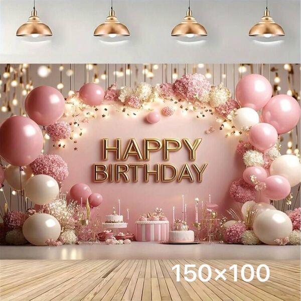 誕生日 タペストリー happy birthday ピンク 女の子 150×100 デコレーション