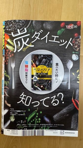 ヤングマガジン増刊 月刊ヤングマガジン 2025年8月号 (講談社)