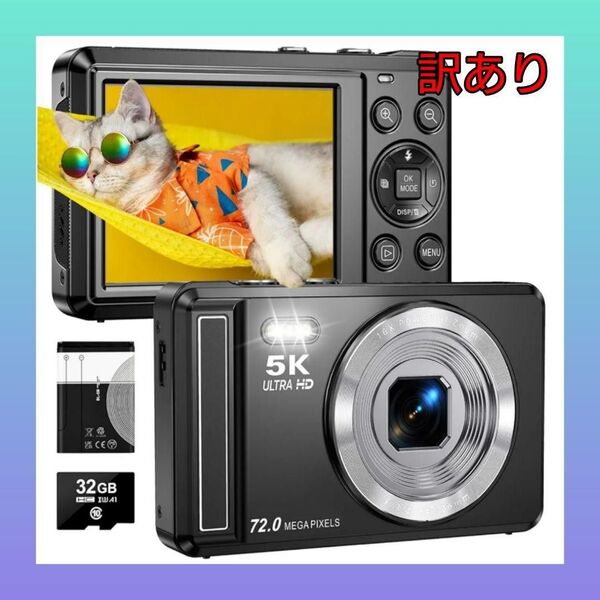 【訳あり】デジカメ 5K デジタルカメラ 7200万画素 コンデジ 16倍ズーム