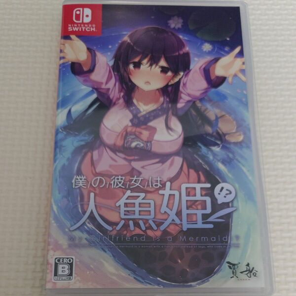 【Switch】 僕の彼女は人魚姫!? My Girlfriend is a Mermaid!?