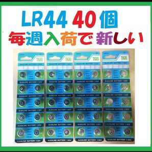 LR44 40個 アルカリボタン電池 L261