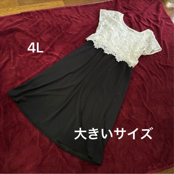 ★楽チン!ドッキングワンピース 4L★大きいサイズ大きめゆったりリゾートワンピース