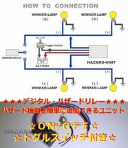 ★★☆★☆ハザード リレー★ハザード機能(モディファイ／リプレース) ☆スイッチ付き★☆★☆★_画像2