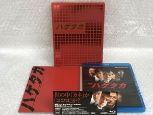 ★ Blu-ray 映画 ハゲタカ / 本編 ブルーレイ + 特典 DVD 2枚組 / TV シリーズ 続編 / 原作 真山 仁 出演 大森 南朋 玉山 鉄二 / TBR20010D