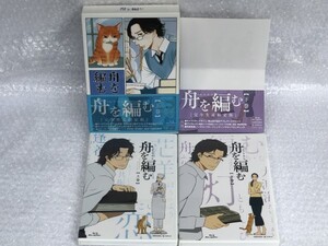 【 完全生産限定版 】 Blu-ray 舟を編む 上 下 全2巻 セット / TV アニメ 全11話 / 三浦 しをん / 大渡海 / ANZX-12671~73 ブルーレイ 全巻