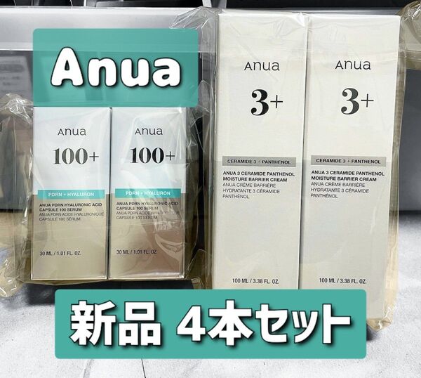 Anua アヌア 4本セット●PDRN+ ヒアルロン酸 カプセル100+ セラム 2本●3+ モイスチャーバリアクリーム 2本
