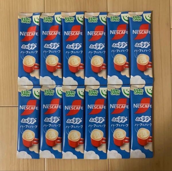 NESCAFE ふわラテ ハーフ&ハーフ スティック 12個★