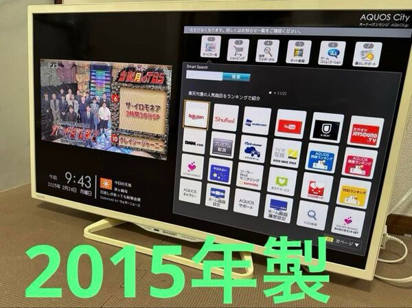 シャープ LC-32W25 32型 2015年製 地上、BS/CS、動画可テレビ