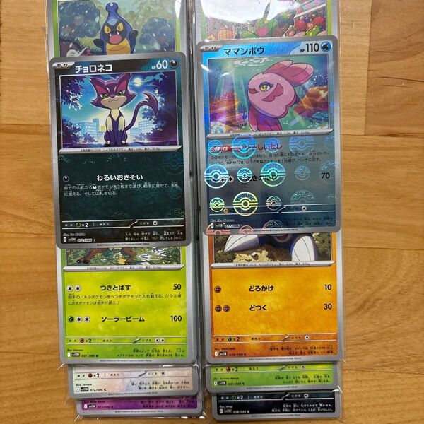 ポケモンカードゲーム ブラックボルト ホワイトフレア ノーマルカード40枚モンボミラー1枚 6セット〜