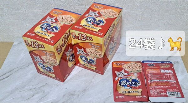 ☆銀のスプーン パウチ まぐろ・かつお・ささみ入り味 60g×24袋♪☆