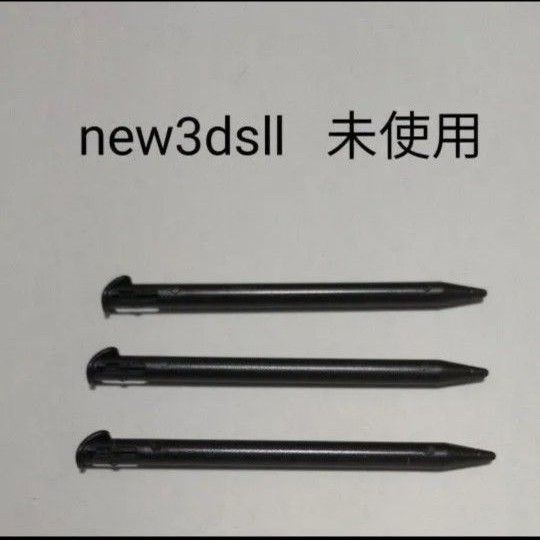 new3dsll タッチペン ブラック BLACK 黒 未使用 新品 ニンテンドー