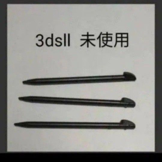 3dsll タッチペン ブラック 黒 BLACK 未使用 新品 ニンテンドー nintendo ds 3ds ll