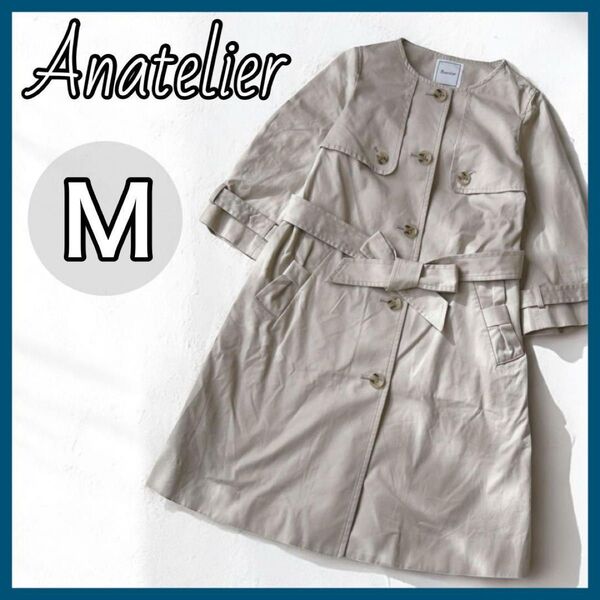 Anatelier トレンチコート Mサイズ 長袖 ジャケット ベージュ 上着 アナトリエ アウター ベルト付き 綿100%