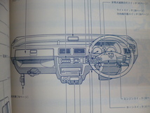 ★8630★【旧車】ホンダ　アクティ　バン　ストリート　HH3　HH4　取扱説明書　説明書　マニュアル　30SJ8680★_画像6