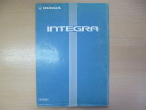 *8636*[ old car ] Honda Integra DA7 DA8 RX ZX RXi ZXi XSi owner manual instructions manual 30SK8602*
