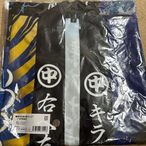 中村晃 福岡ソフトバンクホーク 法被 応援グッズ