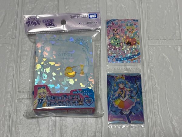 新品 ひみつのアイプリ カードブックプチR みつきモデル /特典非売品ぷにるんず×ひみつのアイプリコラボカード おまけカード付