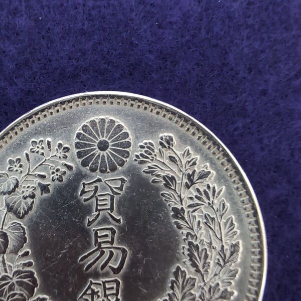 美品 貿易銀 古銭 銀貨 明治八年 一圓銀貨シークレットマーク 8年 ケース付き