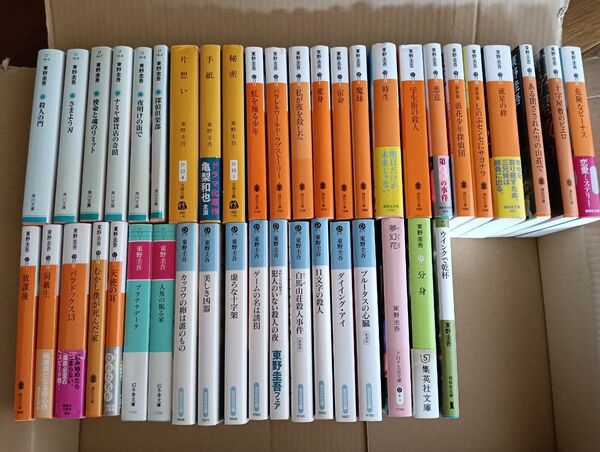 東野圭吾 43冊セット 文庫本