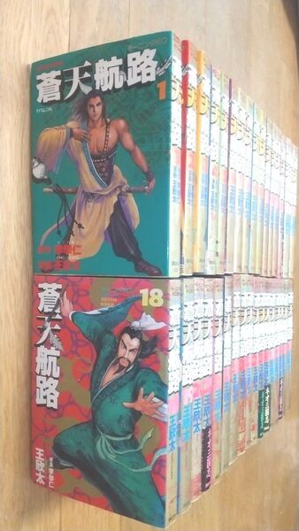 蒼天航路(1〜31巻、34〜36巻)