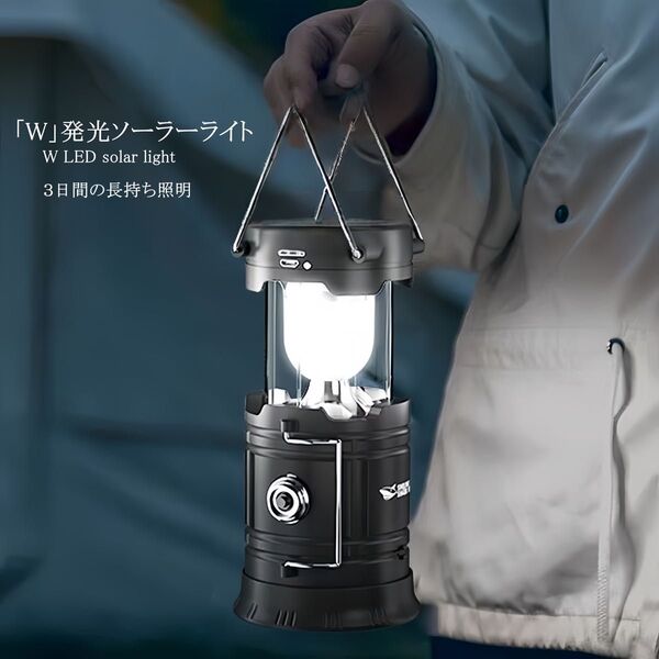 ランタン led 災害用 LEDランタン充電式電池式 ソーラー充電 3Way充電 機能付き 防水 携帯型 高輝度 LEDランタン