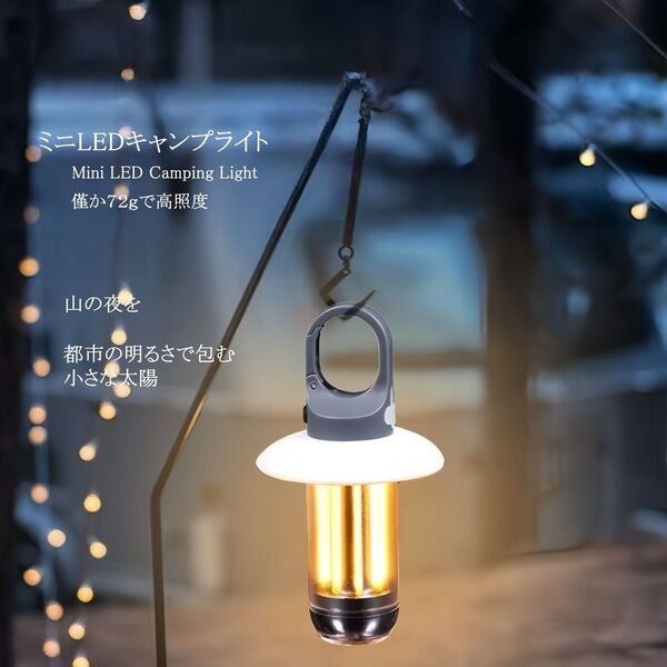 アウトドア ミニハンギングテントランプ フック付き LEDキャンプライト ポータブルランプ 5モード ハイキング USB充電