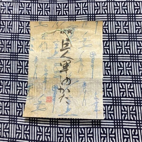 2085高級別染め巨人軍ゆかた◆38.5㌢x4.5m◆ネイビー幾何学模様
