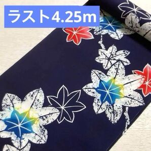 3162浴衣反物紺地に紅葉柄◆35㌢x4.25m◆JCC特選