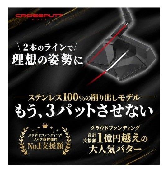 【カスタムグリップ】CROSSPUTT パター センターシャフト Stealth2.0 black サイズ34