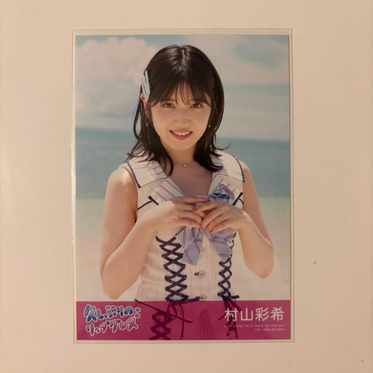 AKB48 村山彩希 劇場 ピンポン 生写真 激レア 2023 納涼会 AKB48 村山彩希 劇場 ピンポン 生写真 激レア 2023 納涼会