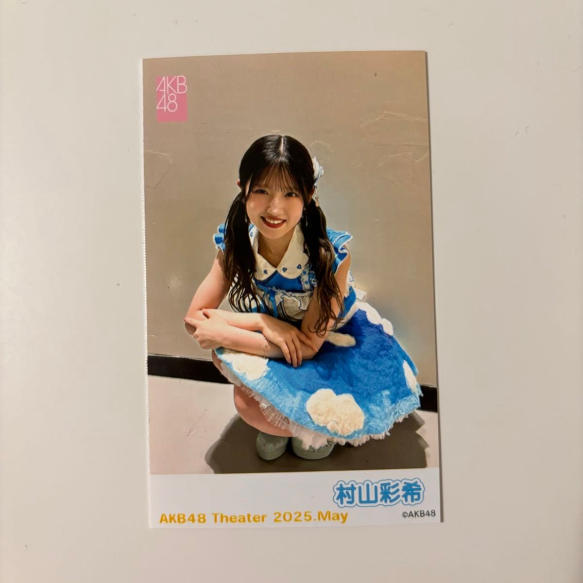AKB48 村山彩希 劇場 ピンポン 生写真 激レア 2023 納涼会 AKB48 村山彩希 劇場 ピンポン 生写真 激レア 2023 納涼会