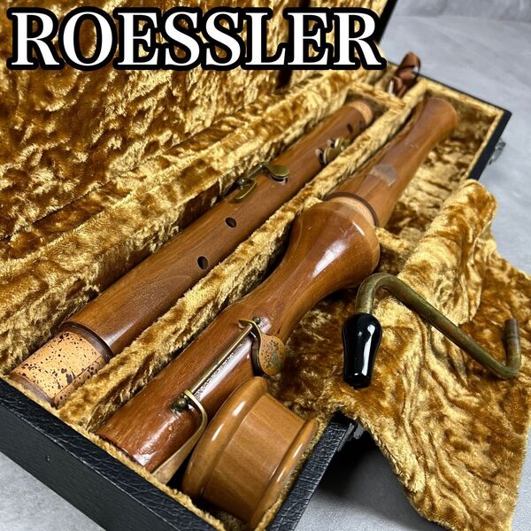 ROESSLER レスラー 木製 バスリコーダー 全長約95cm クルーク 吹奏楽 アンサンブル 25M3270HO00022
