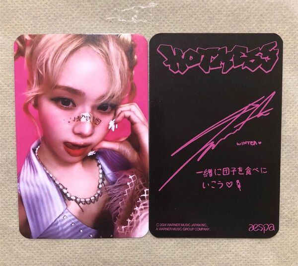 aespa ウィンター hotmess タワレコ 特典 トレカ